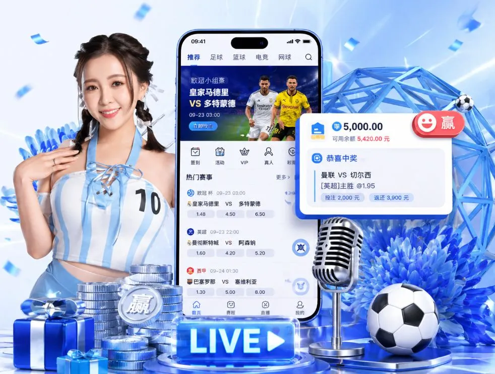 <strong>问鼎娱乐</strong>App 功能预览